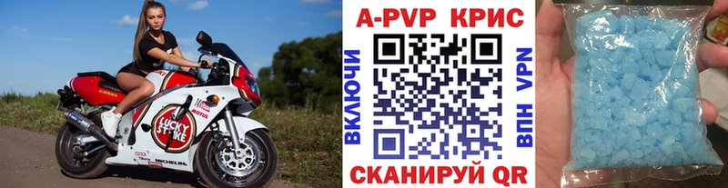 купить наркотики цена  МЕГА   Alpha-PVP СК КРИС  Губаха 