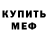 Кетамин VHQ Muso Akhmadov