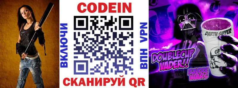 kraken ONION  Губаха  Кодеин Purple Drank 